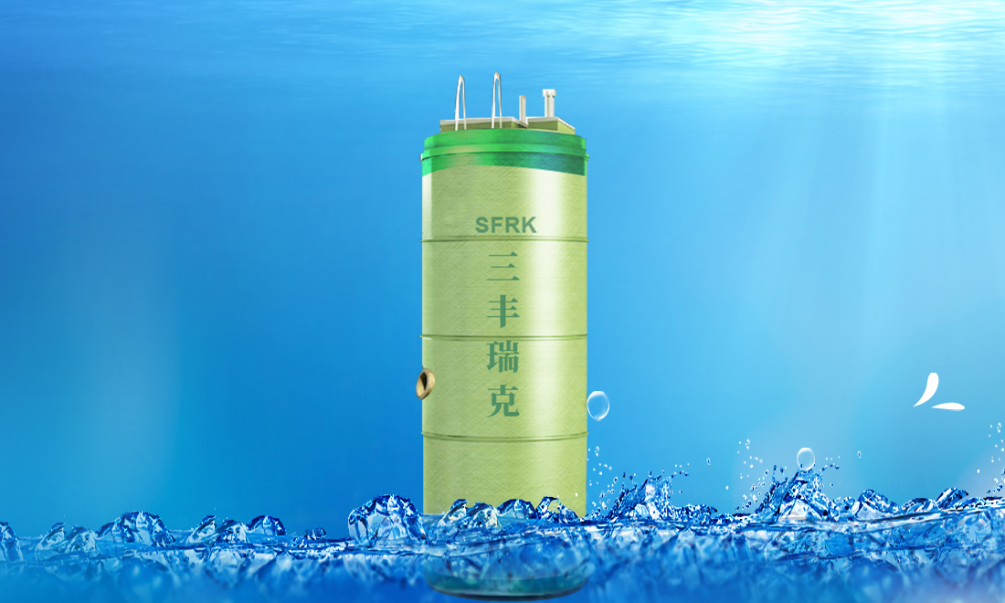 一体化预制泵站