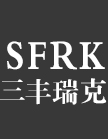青岛三丰瑞克新能源科技有限公司